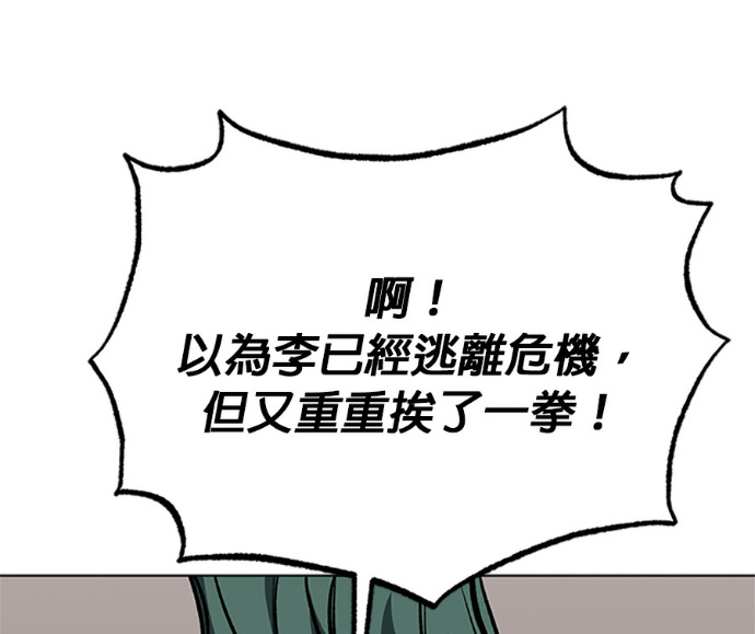 第188话 第84页