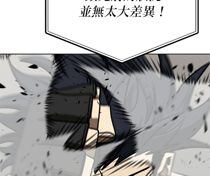 第188话 第90页