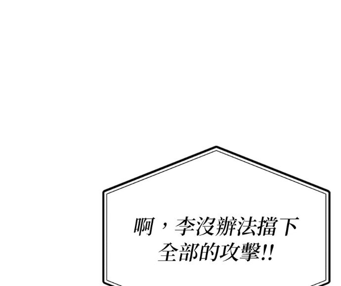 第188话 第92页