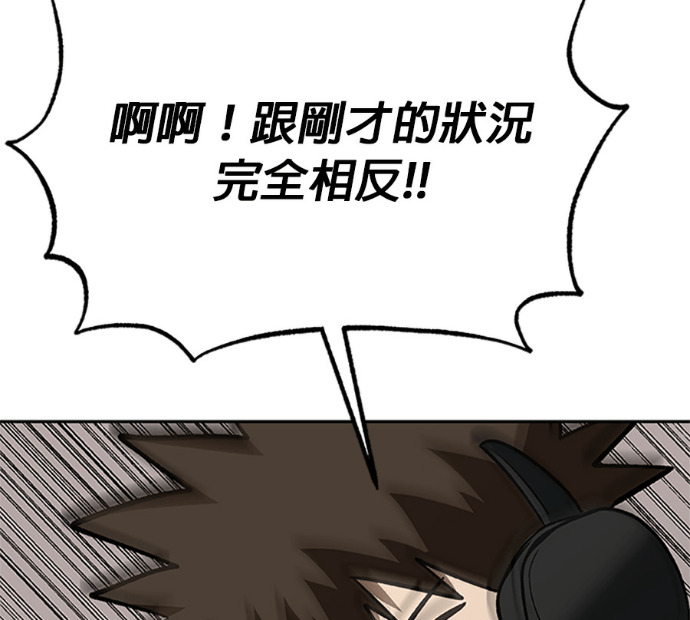 第188话 第178页