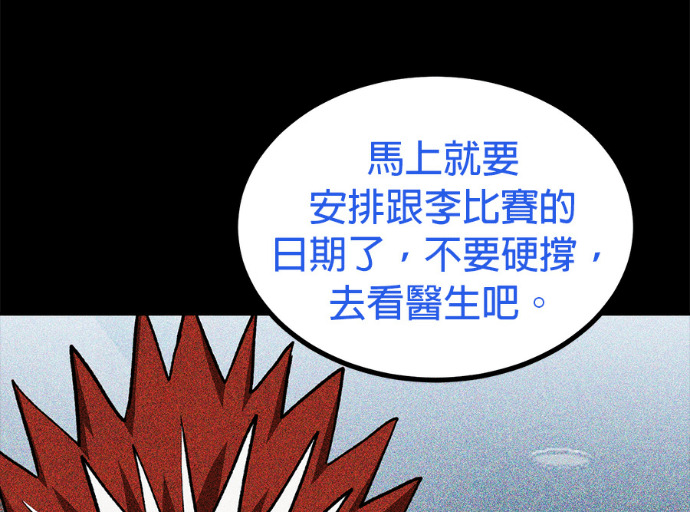 第189话 第11页