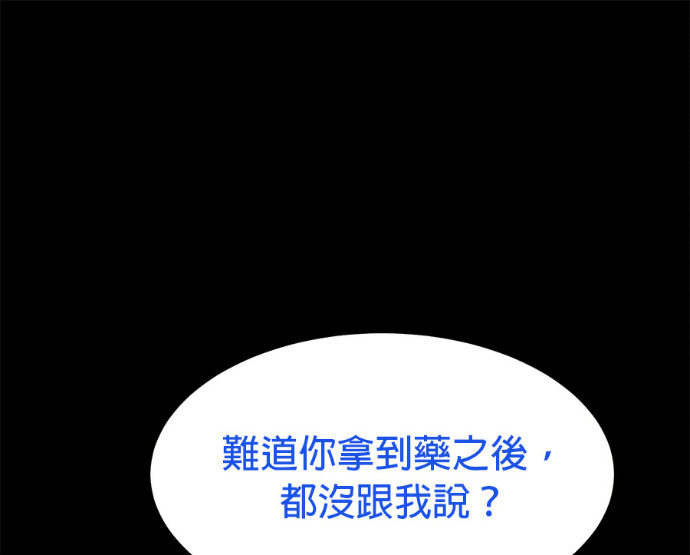 第189话 第26页
