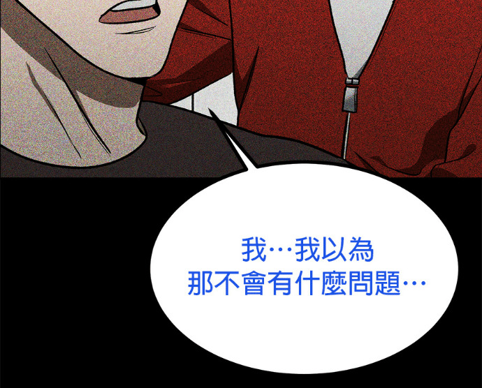 第189话 第28页