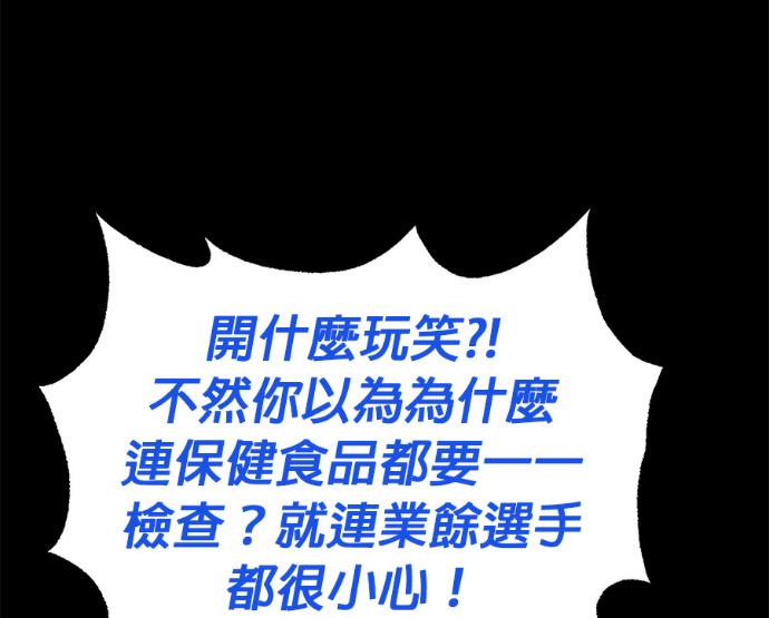 第189话 第29页