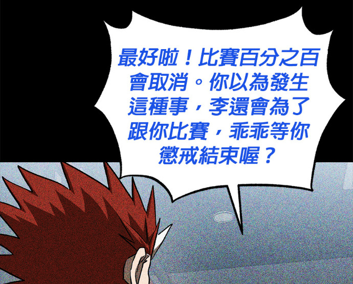 第189话 第36页