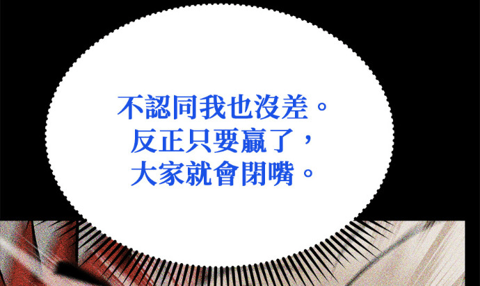 第189话 第66页