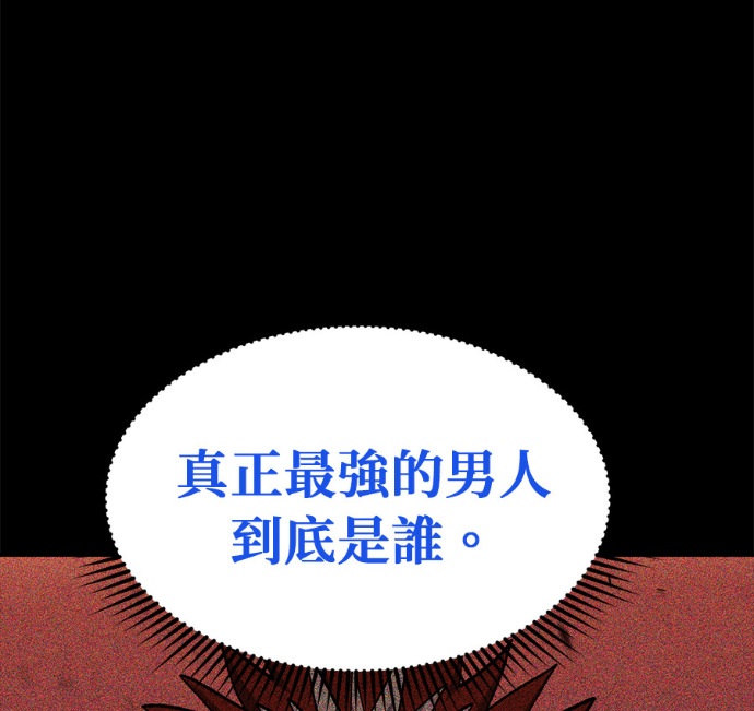 第189话 第78页
