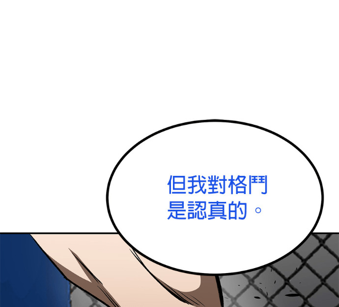 第189话 第110页
