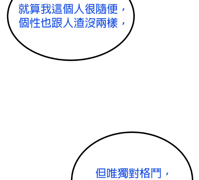 第189话 第112页