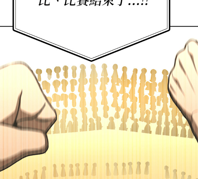 第190话 第2页
