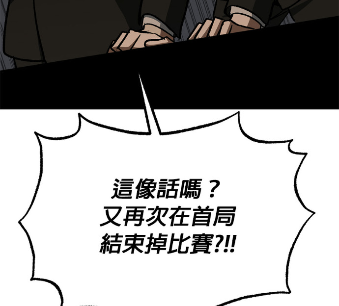 第190话 第7页