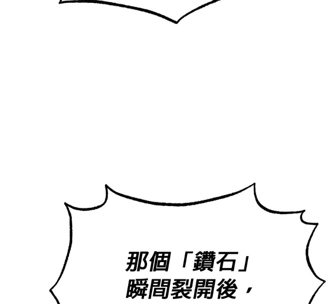 第190话 第8页
