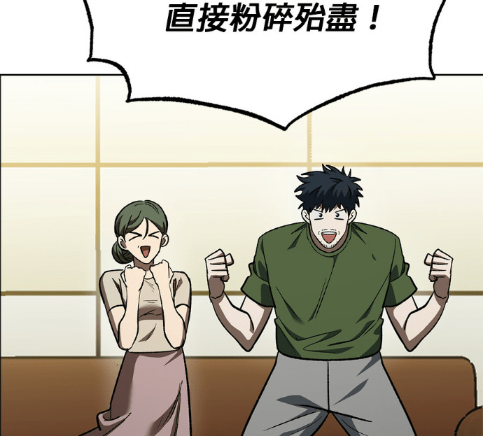 第190话 第9页