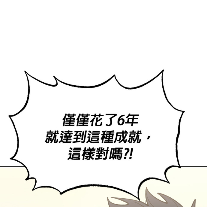 第190话 第20页