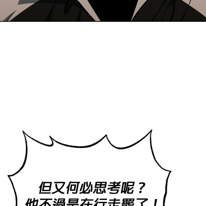第190话 第24页
