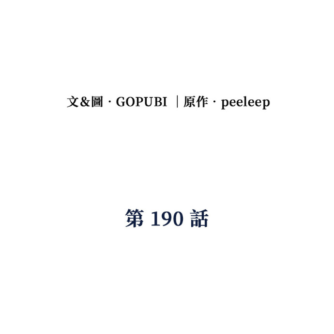 第190话 第30页