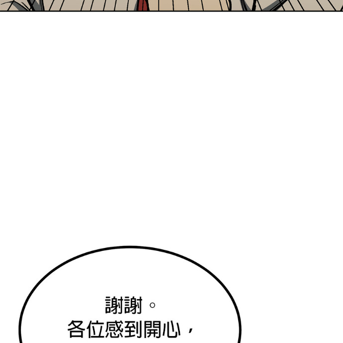 第190话 第34页