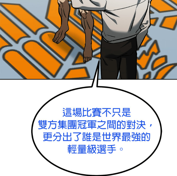 第190话 第36页