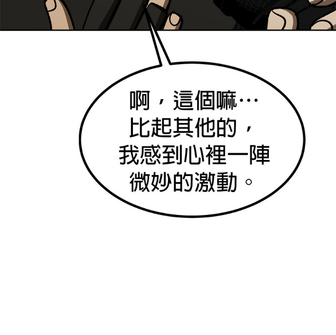 第190话 第39页