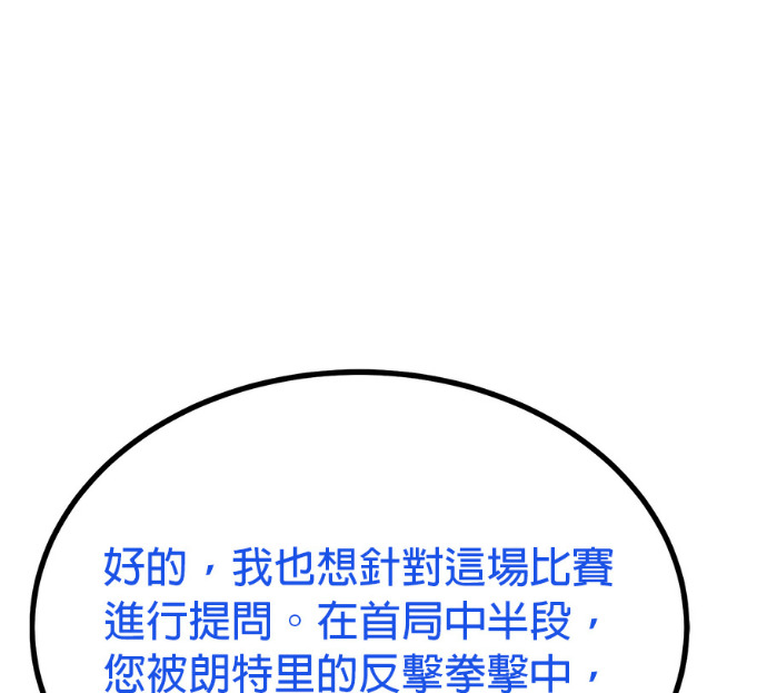 第190话 第42页