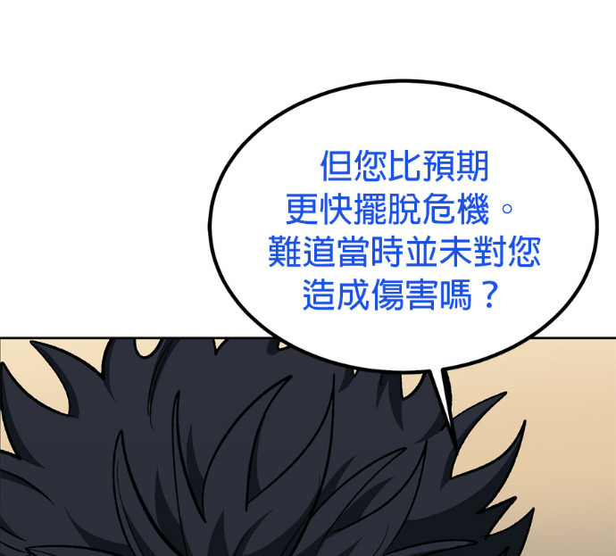 第190话 第45页