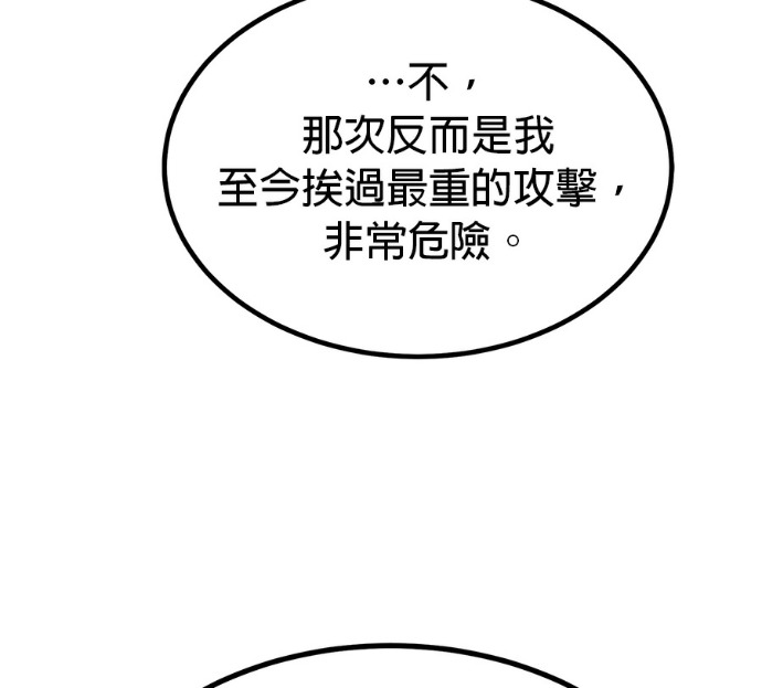 第190话 第47页