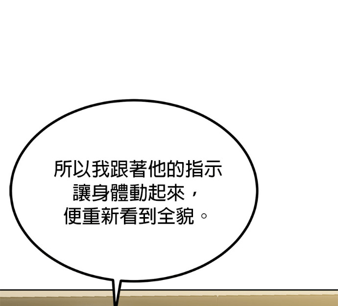 第190话 第50页