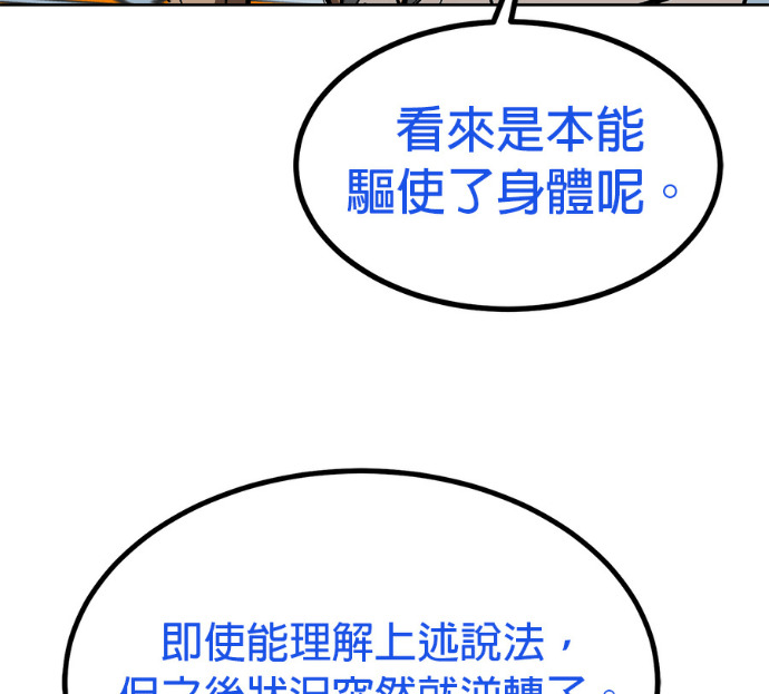 第190话 第52页