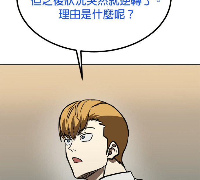 第190话 第53页