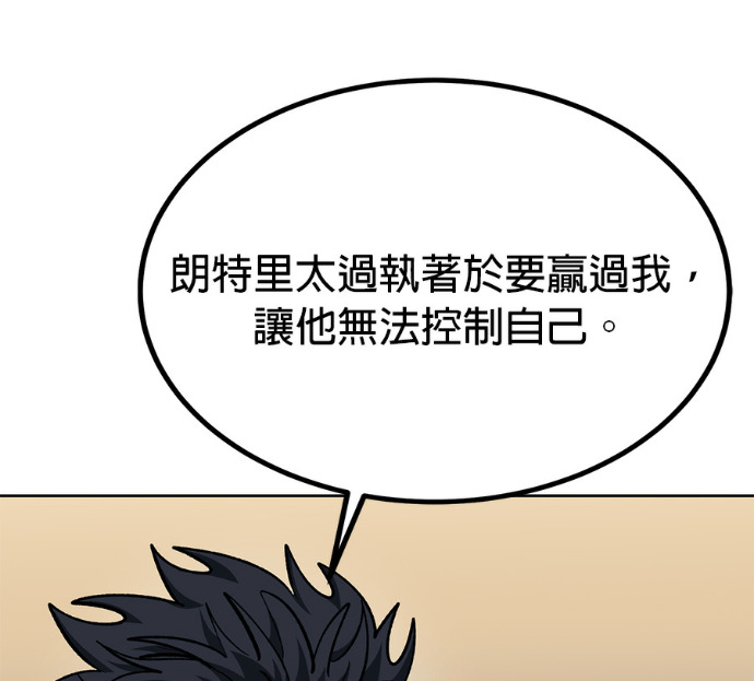 第190话 第55页