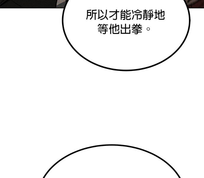第190话 第60页