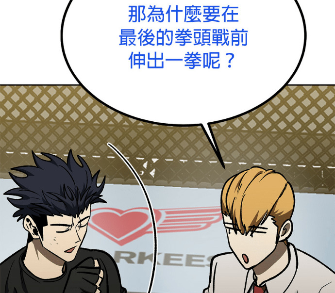 第190话 第61页