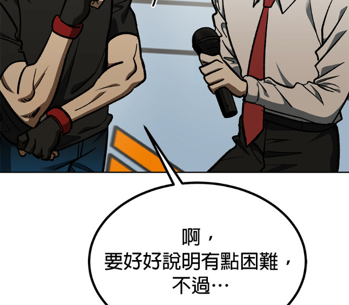 第190话 第62页