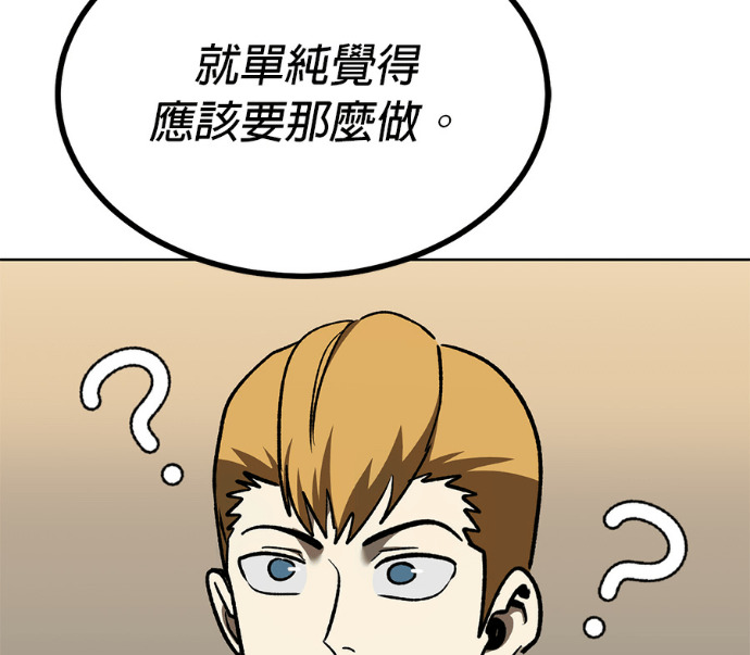 第190话 第66页