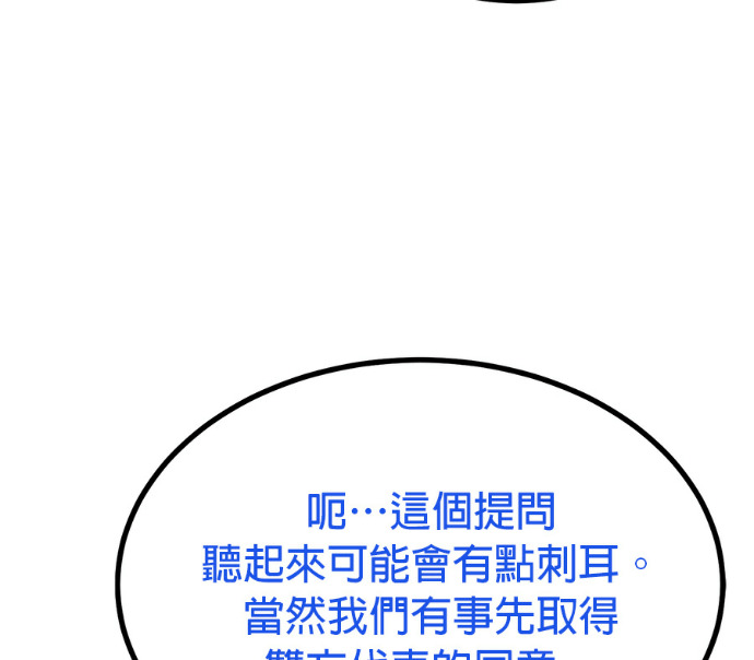 第190话 第68页