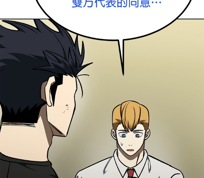 第190话 第69页