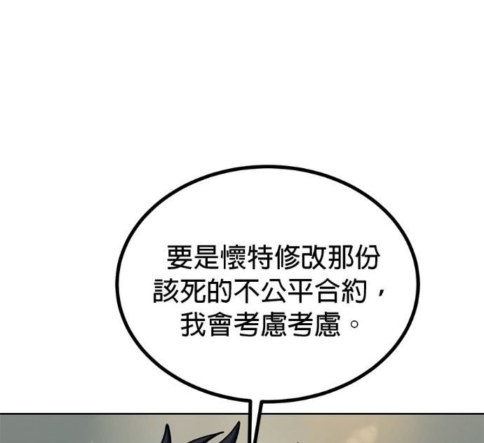 第190话 第76页