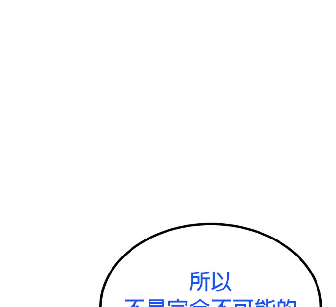 第190话 第80页