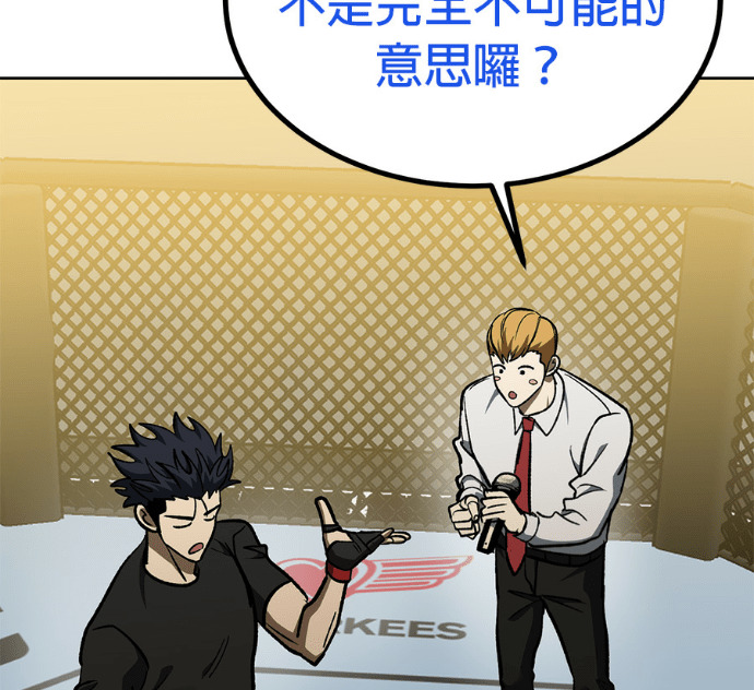 第190话 第81页