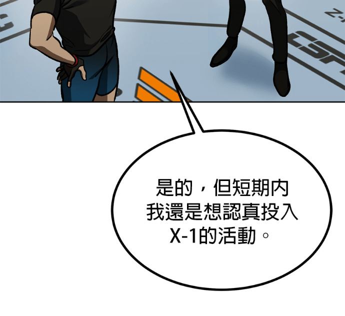 第190话 第82页