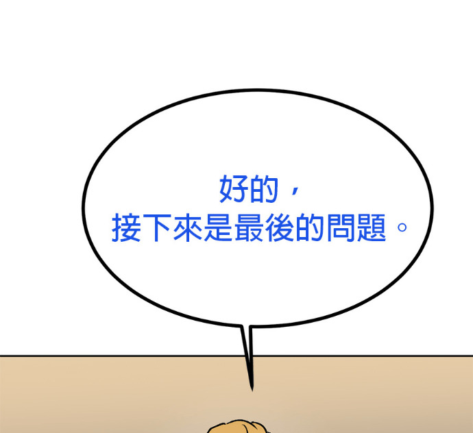 第190话 第83页