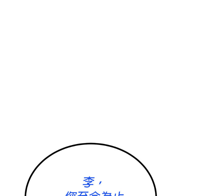 第190话 第85页