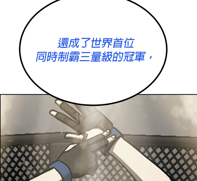 第190话 第91页