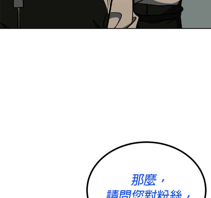 第190话 第98页