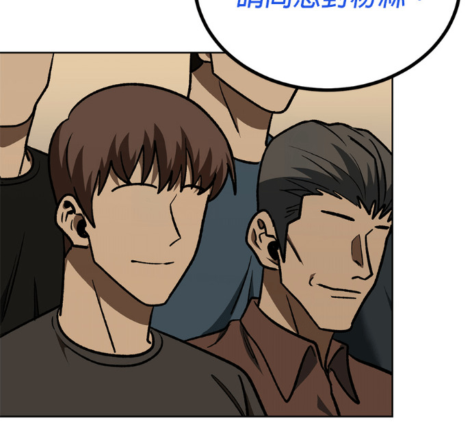 第190话 第99页
