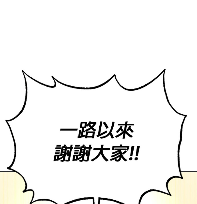 第190话 第112页