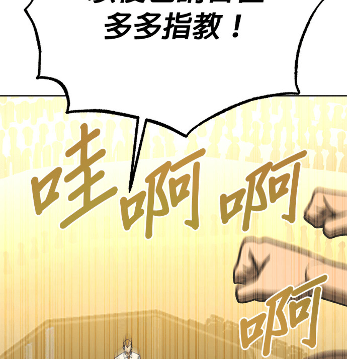 第190话 第116页
