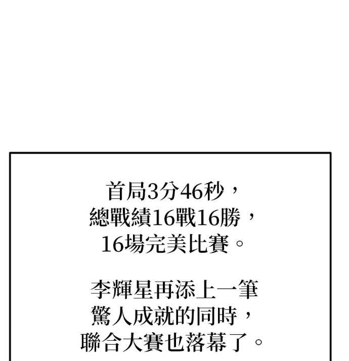 第190话 第121页
