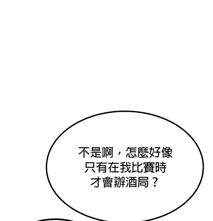 第190话 第128页
