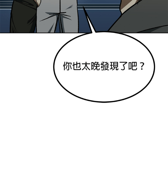 第190话 第130页